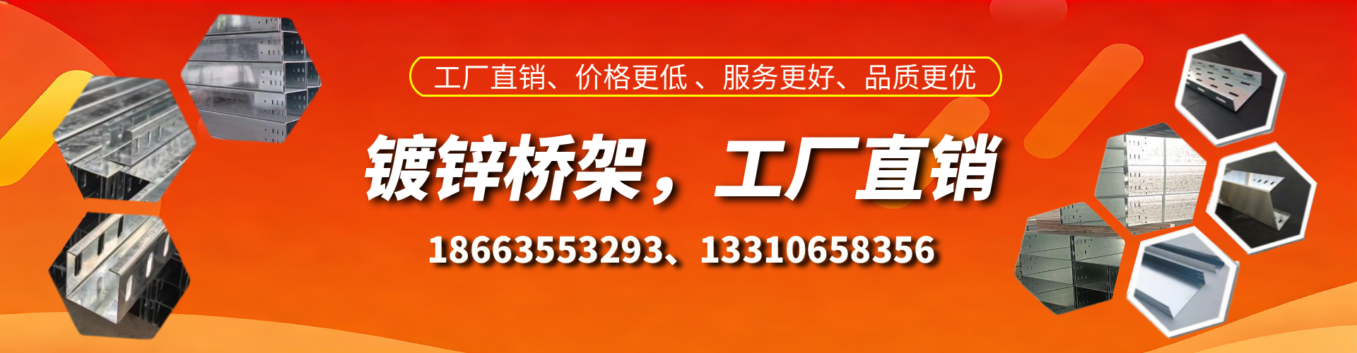 沁阳镀锌桥架厂家